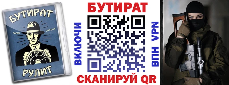 Бутират BDO 33%  Петровск 