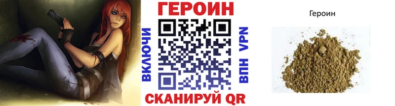 Героин хмурый Петровск